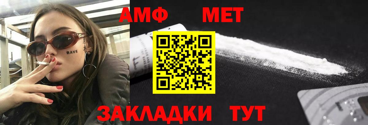АМФ 97% Котовск