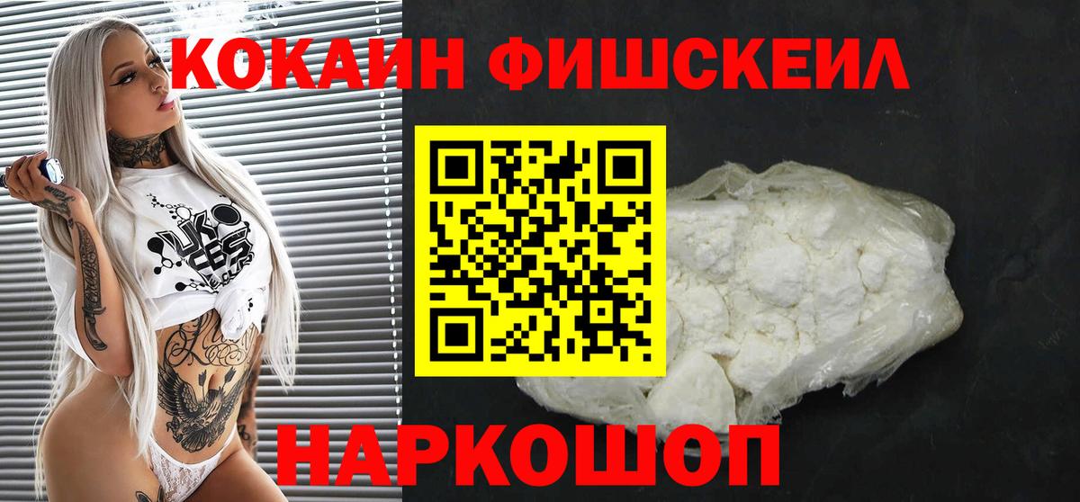 КОКАИН Колумбийский Котовск
