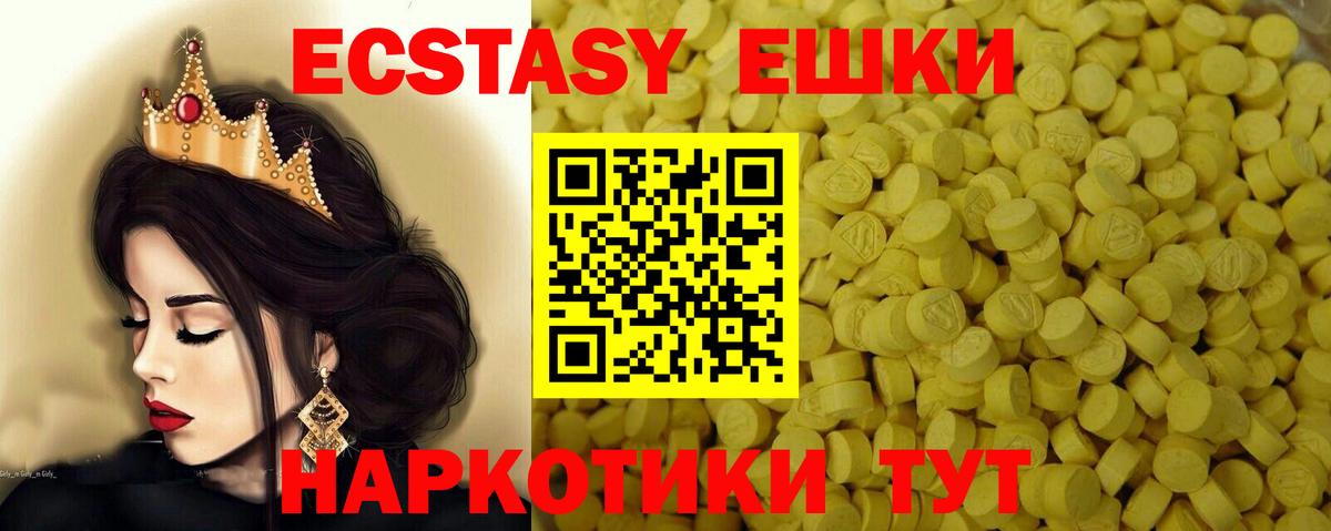 ЭКСТАЗИ XTC  Вход с VPN  Экстази 280 MDMA  Экстази  Котовск 