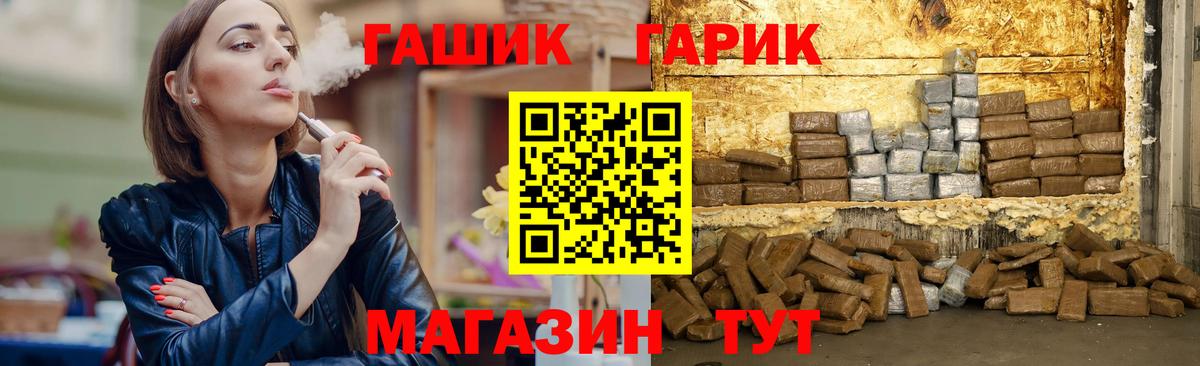 ГАШИШ Premium  Вход с VPN  Котовск  ГАШ Ice-O-Lator 