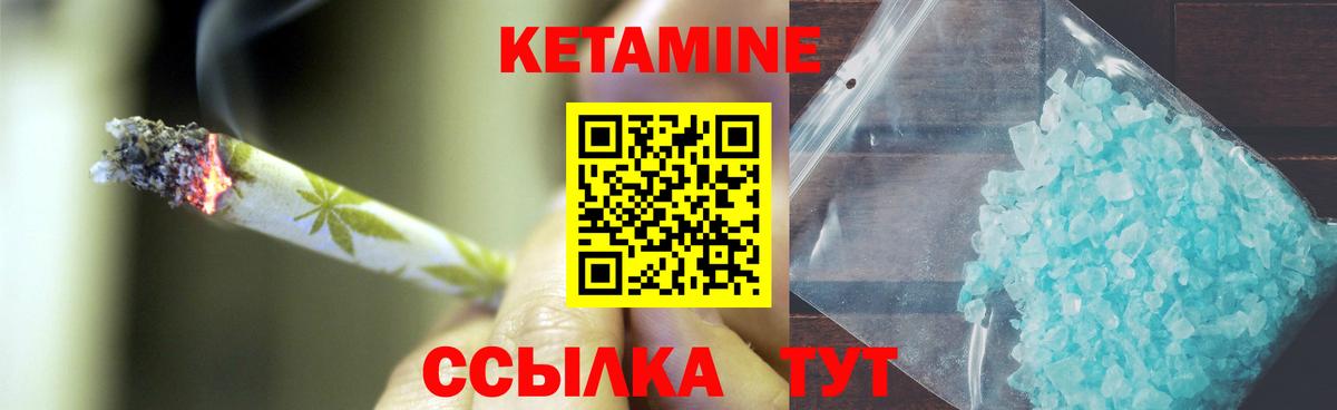 Кетамин ketamine  Вход с VPN  КЕТАМИН ketamine  Котовск 