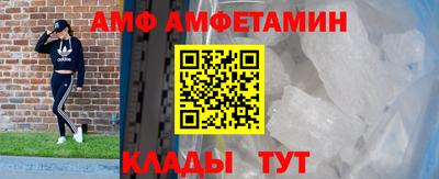 амф Кинель