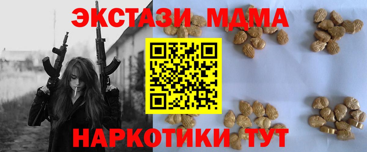 MDMA  МДМА молли  Вход с VPN  Котовск  МДМА кристаллы 
