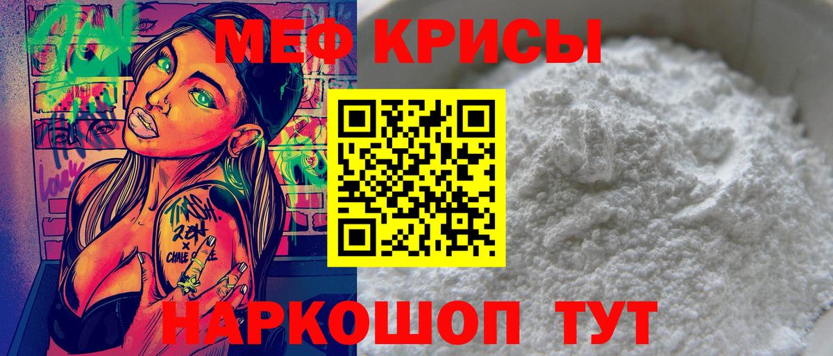 купить  цена  Меф  Котовск  Вход с VPN  МЕФ mephedrone 