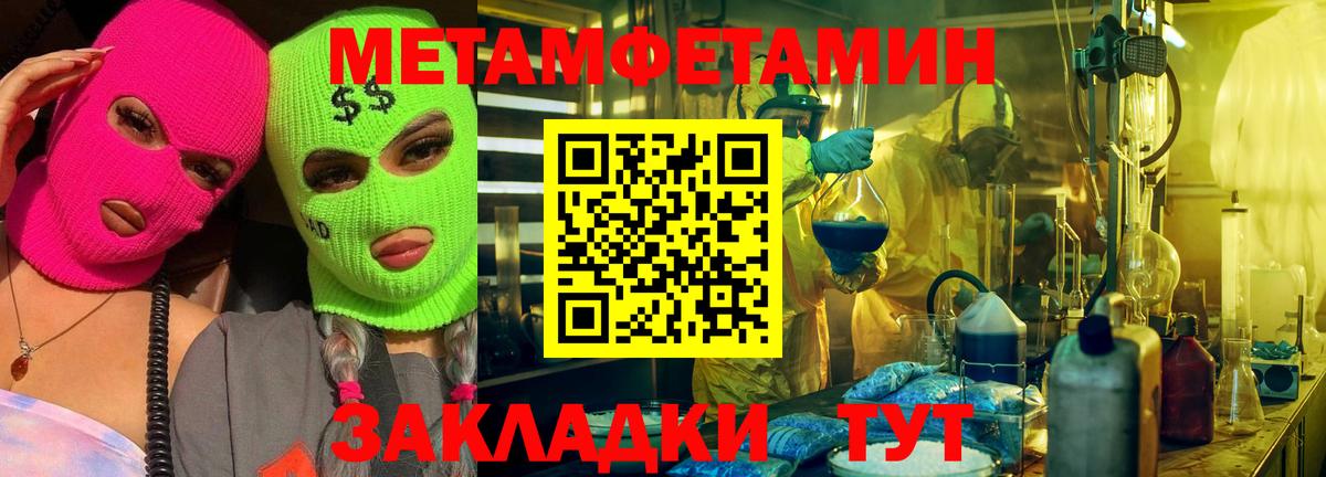 Метамфетамин пудра Котовск