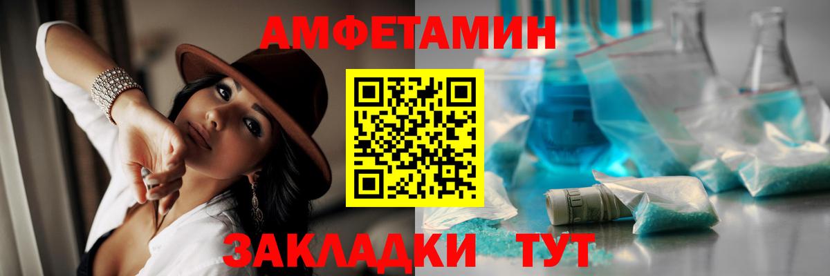 Метамфетамин  Первитин кристалл  Вход с VPN  Котовск 