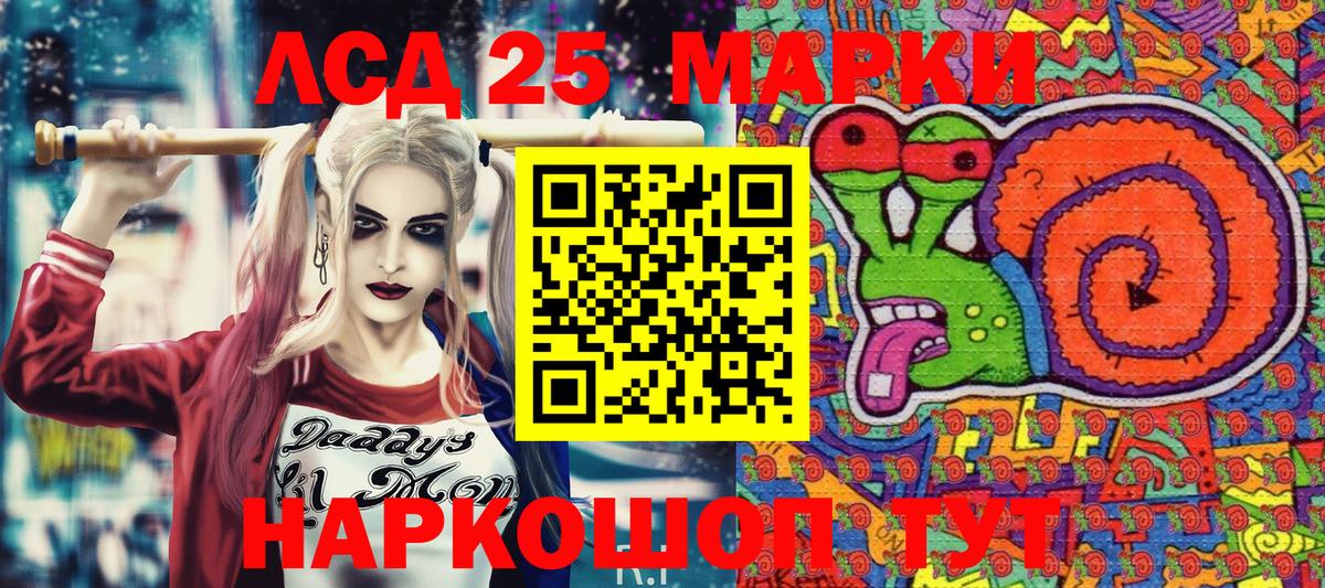 Наркотические марки 1,8мг Котовск