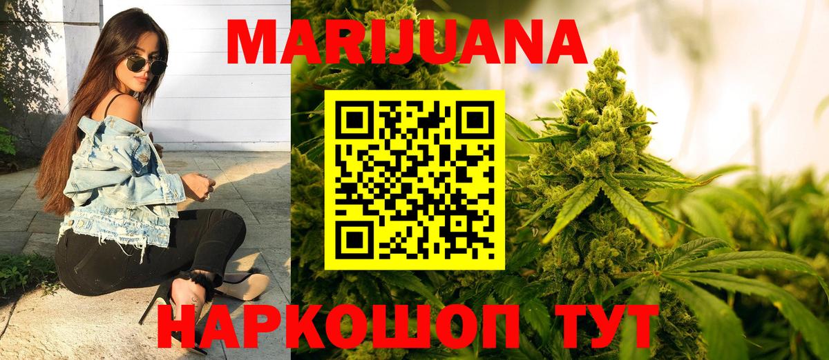 Котовск  Бошки Шишки White Widow  Бошки Шишки индика  Вход с VPN 